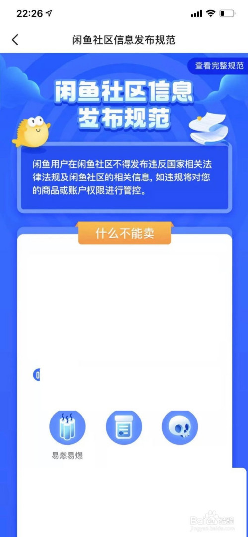 闲鱼发布地址怎么修改_修改地址发布闲鱼有影响吗_闲鱼更改发布地址