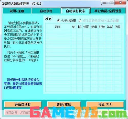 战国烽火手游攻略_烽火战国网页游戏用手机玩_烽火战国可以用手机玩吗