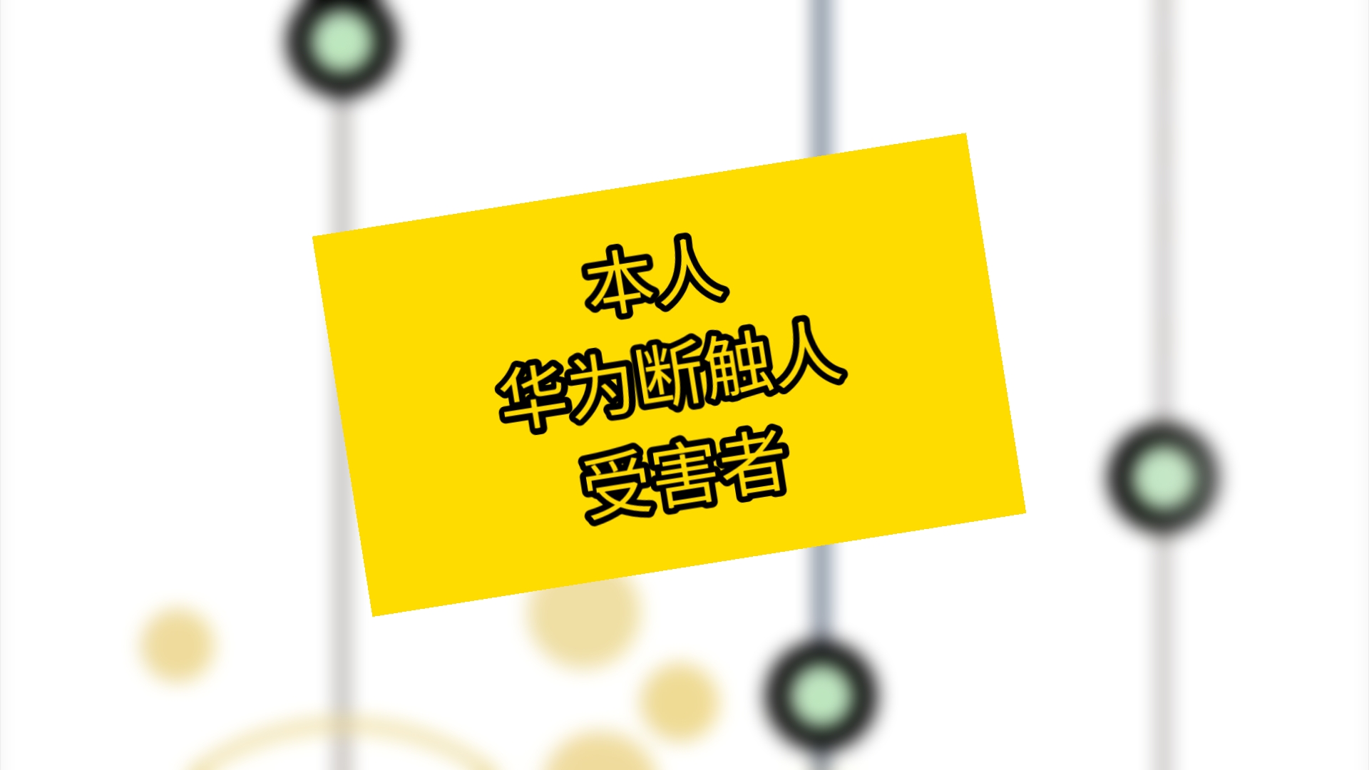 打个游戏手机一直断触_手机游戏断触是什么意思_打游戏断触的手机