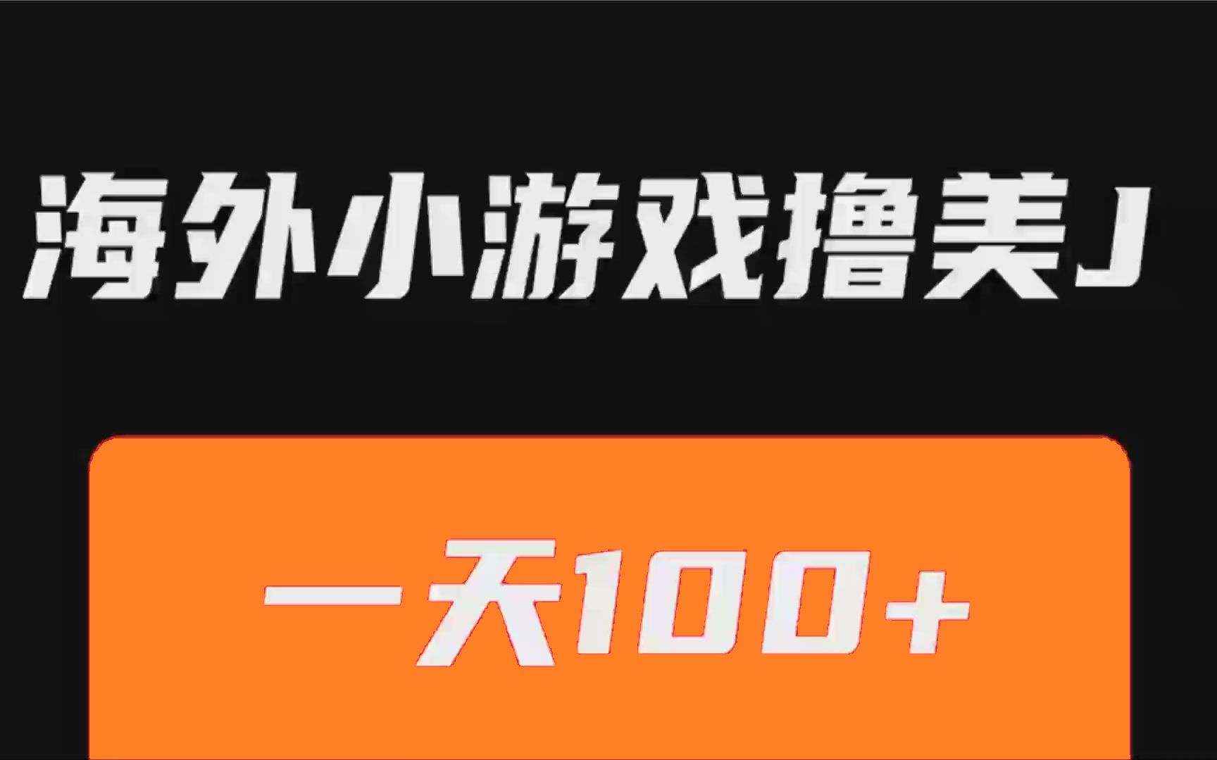 美金能买手机游戏账号吗_美金充值游戏_15美金能买什么游戏手机