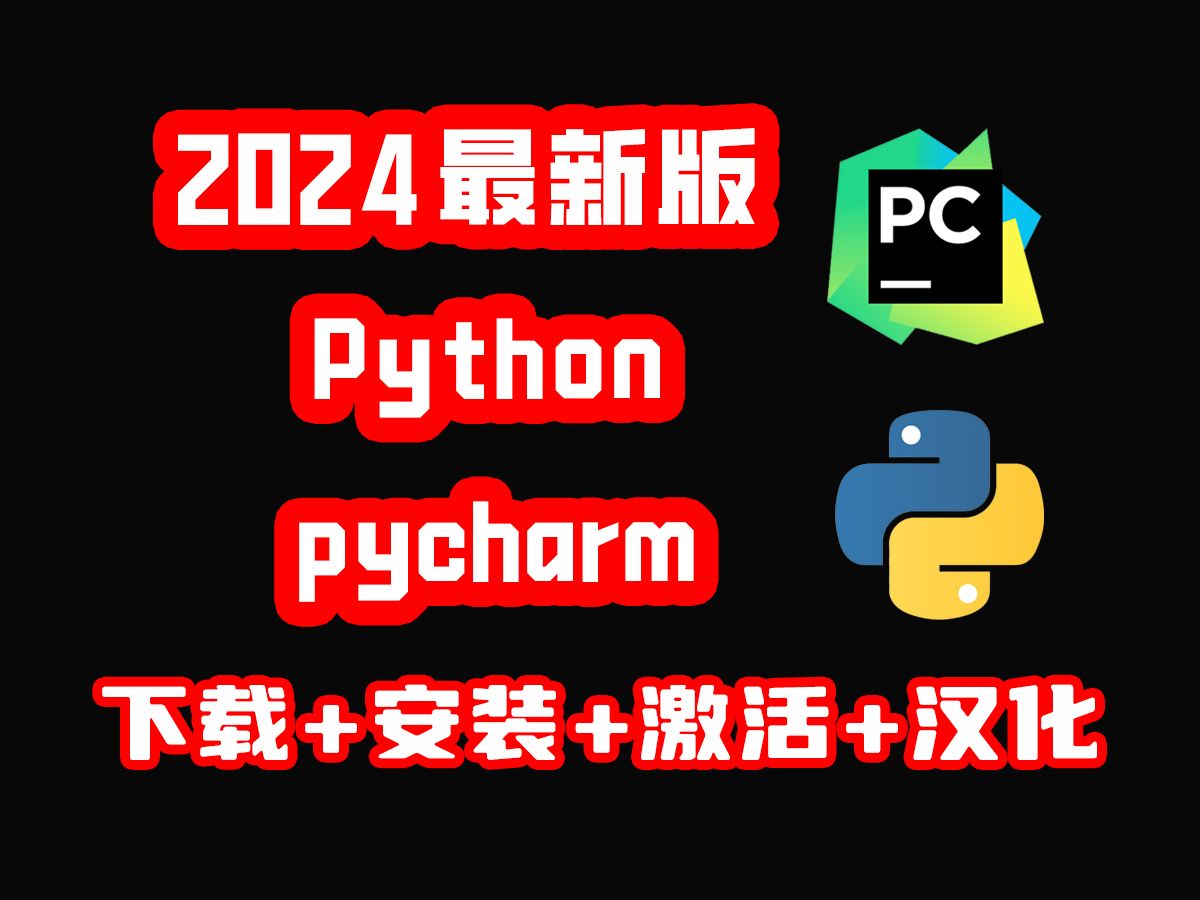 配置运行环境是什么意思_pycharm配置python运行环境_配置运行环境