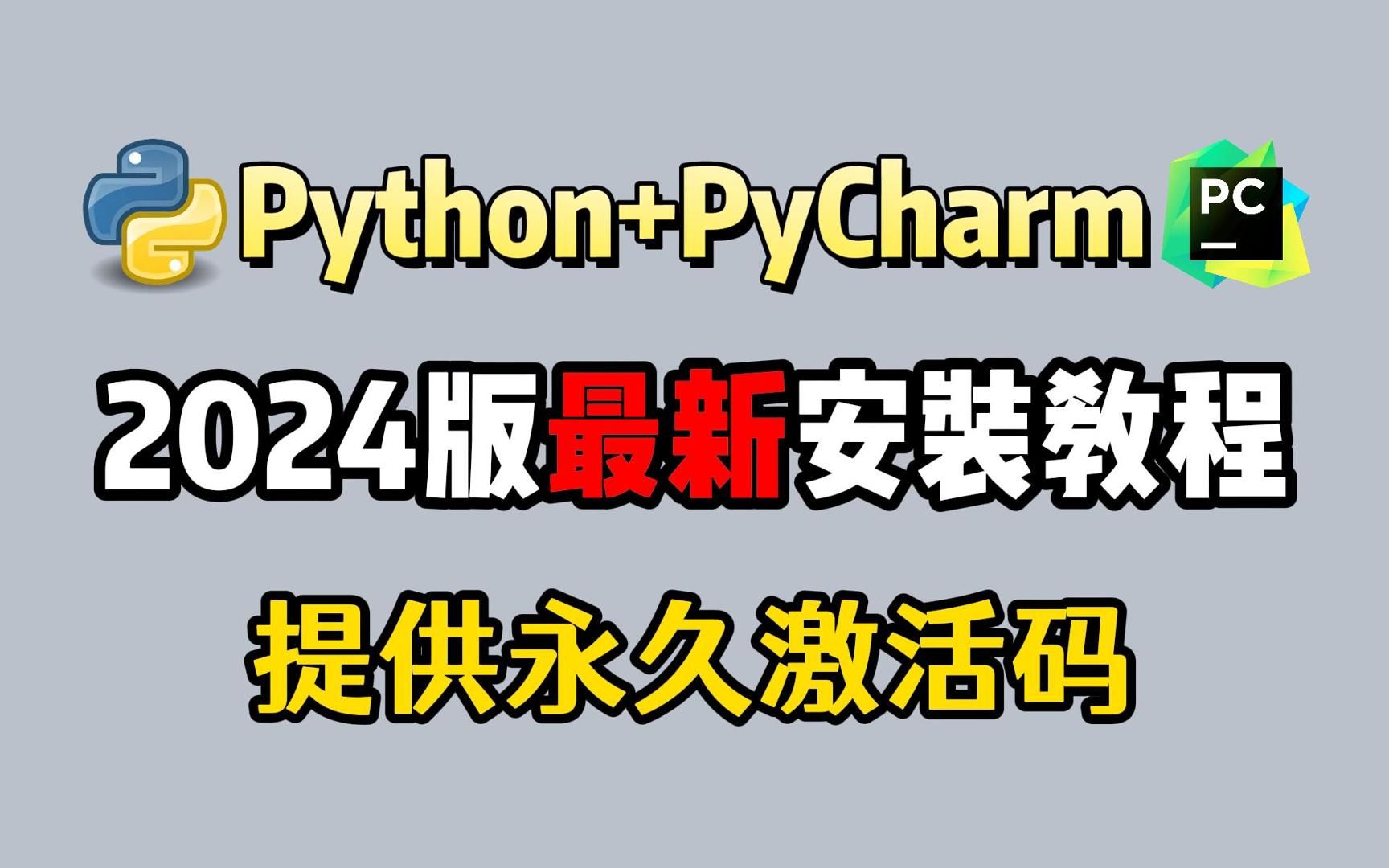 配置运行环境_配置运行环境是什么意思_pycharm配置python运行环境