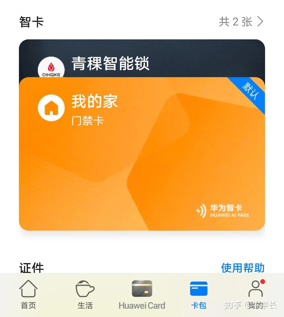 苹果怎么使用nfc功能_苹果功能使用_苹果手机用nfc