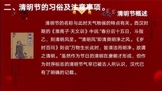 关于清明节的名言_清明节的名言名语_名言名句清明节