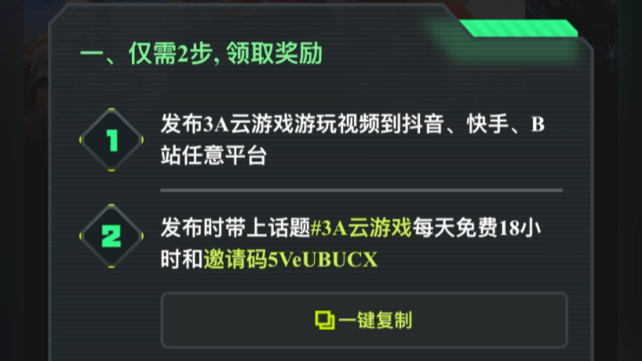 不用绑定手机号的云游戏盒_游戏盒账号_云游戏盒子怎么样