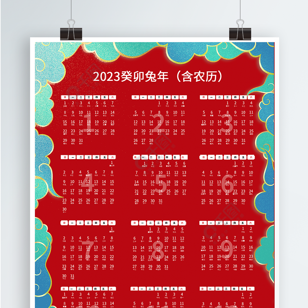 2023面日历_2023的日历表_台历日历2023年