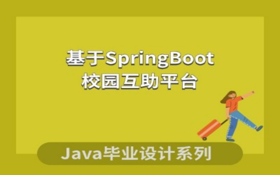 springboot新建项目_新建项目立项审批流程_新建项目是什么意思