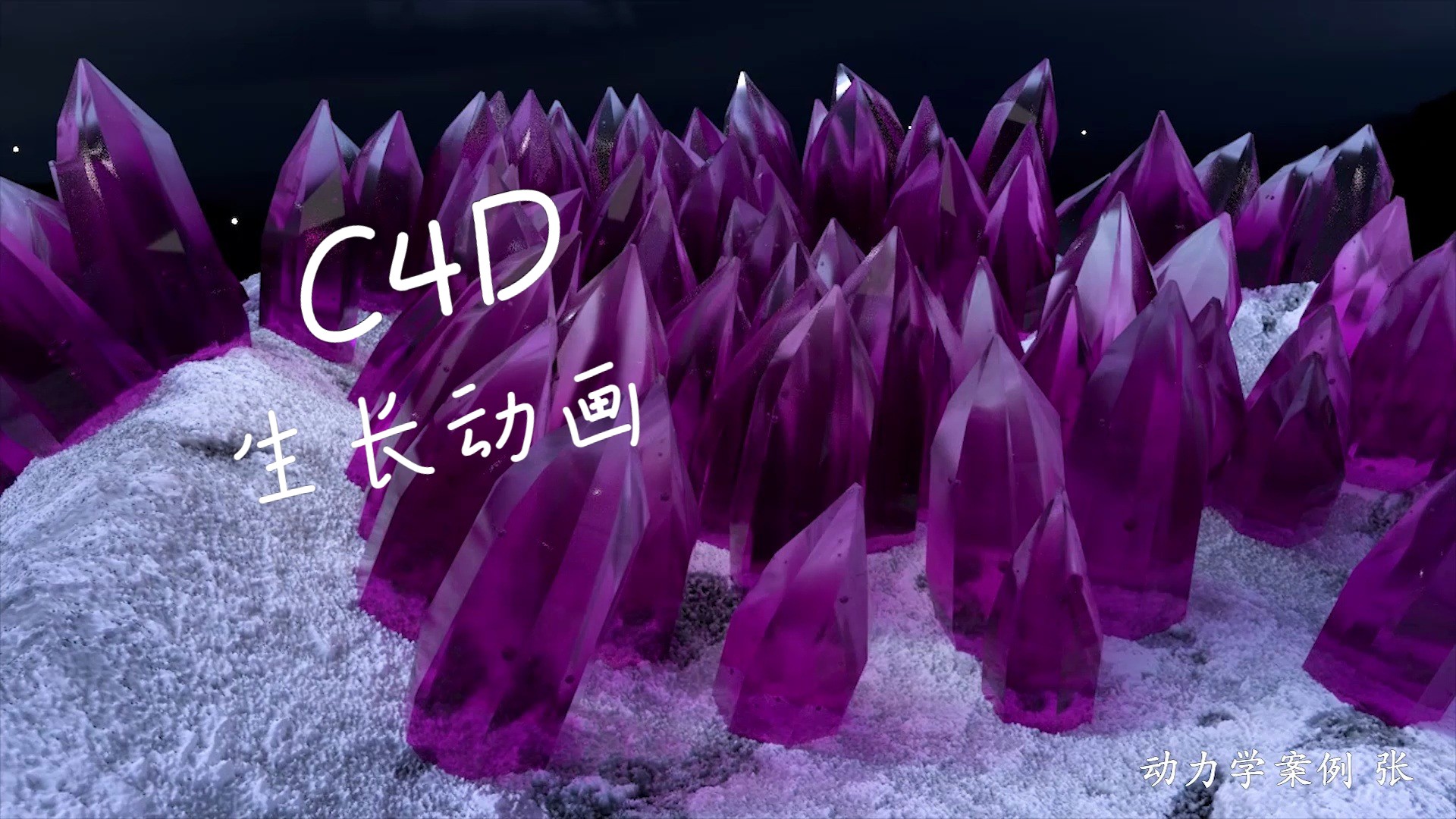 c4d_c4d全称_c4d软件全称