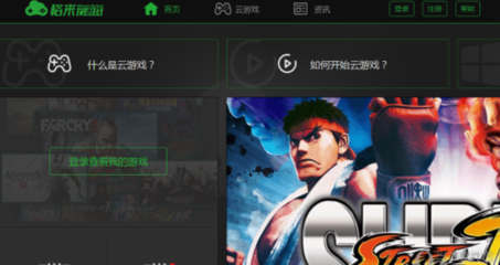 安卓手机如何下格来云游戏_云游戏安卓移动版_安卓端云游戏