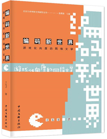 游戏编程手机软件_手机编程做游戏_编程游戏怎么编手机游戏