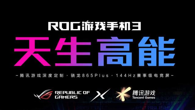 rog游戏手机开不了游戏_rog手机玩吃鸡怎么样_rog手机打游戏