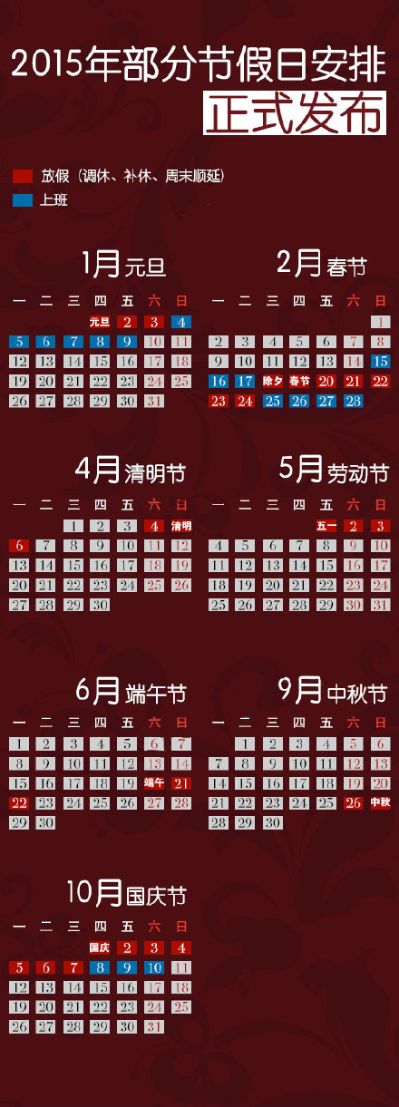 五一放假调休日期_五一日历放假调休天数_五一放假调休5天日历