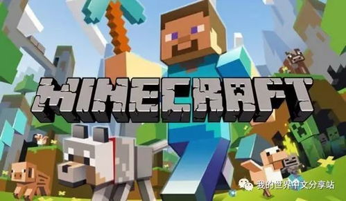 我的世界1.12.2什么时候发布,minecraft官网