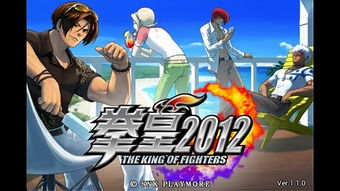 the king of fighters2012 1.06,the king of fighters