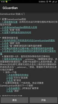 gg修改器特征码工具,GG修改器特征码工具——游戏作弊的利器还是玩家的助手？