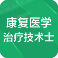 康复医学题库安卓版