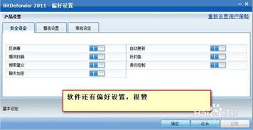软件安装安全吗