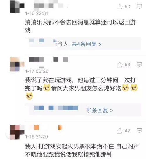 男生玩游戏时会回复吗,男生游戏时回复行为的解读与应对