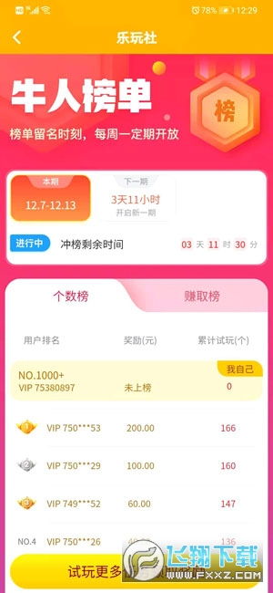 233小游戏赚钱app 