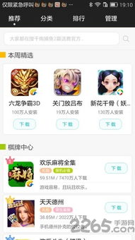 爱趣游戏盒app下载最新版 