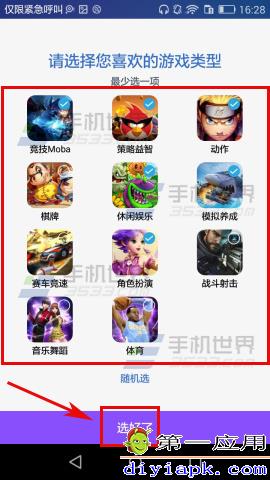 新游电竞游戏助手,畅享手游新体验