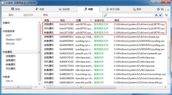 火绒安全软件app下载 