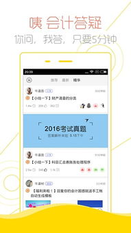 会计帮网页版 