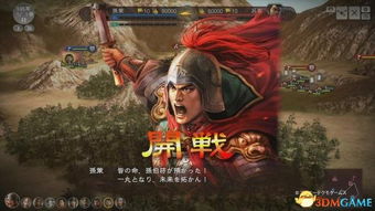 三国志11威力加强版手机版 