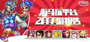 海马手机助手官网版下载 