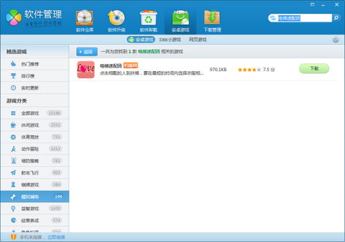 养大白游戏,探索趣味养鹅游戏世界