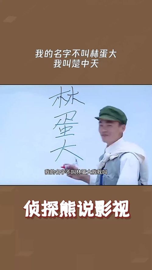 我在3D的名字 
