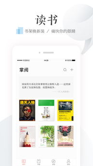 轻阅阅读器 