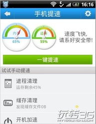 手机安全管家官网版下载 
