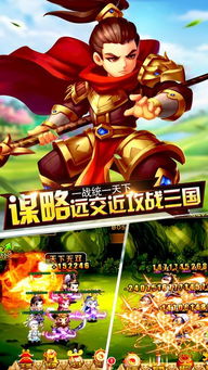 武圣三国游戏下载 