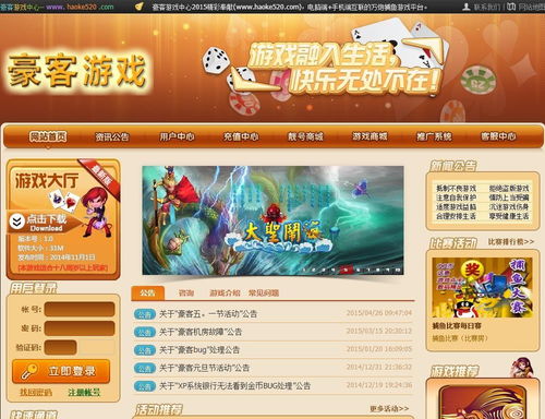 网站游戏平台,各大热门游戏平台全面解析