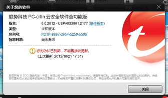 火绒安全软件app下载 