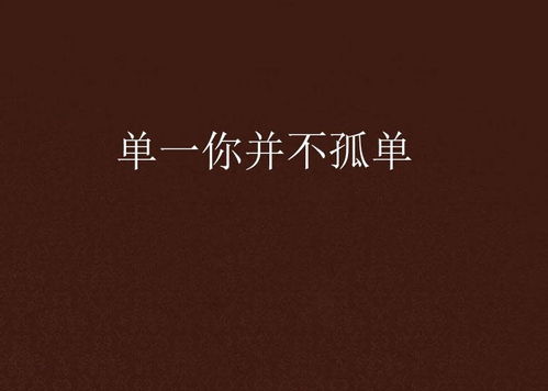 并不十分娱乐圈完结版 