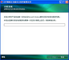加能安心卫士 