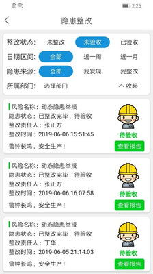 企业微信手机版下载 