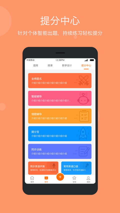 云教学习学习平台 