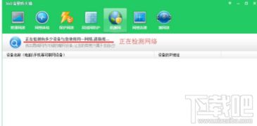 智能人脸测试软件下载 