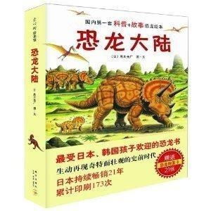 跳跃恐龙大冒险下载安装 