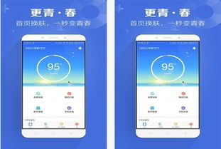 火绒安全软件app下载 