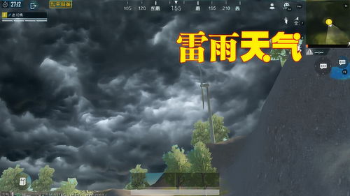 游戏雷阵雨,惊心动魄的冒险之旅