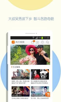 风行视频下载手机版官方版下载 