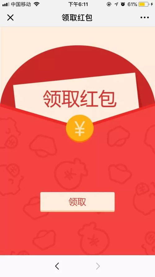 快手极速版免费领红包 