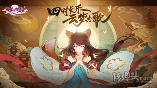 阴阳师妖怪屋下载安装 