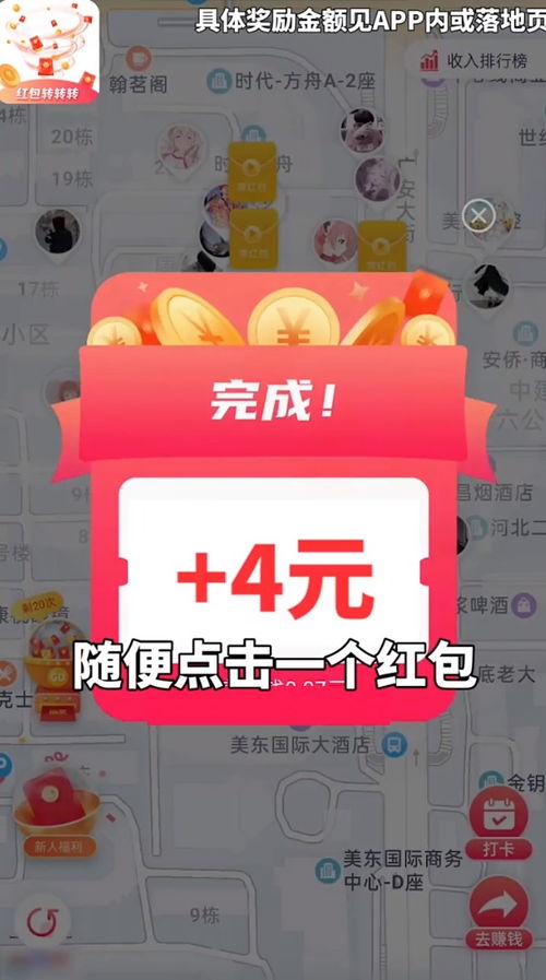 齿轮转转转 