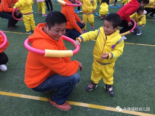 亲子游戏嗨