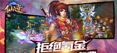 仙精灵游戏,开启梦幻养成之旅